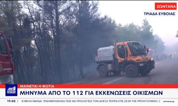 Μάχη με τις φλόγες δίνουν ισχυρές επίγειες και εναέριες δυνάμεις πυρόσβεστης και στην Εύβοια