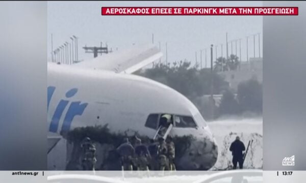 Μαϊάμι: Αεροσκάφος έπεσε σε πάρκγινγ μετά την προσγείωση