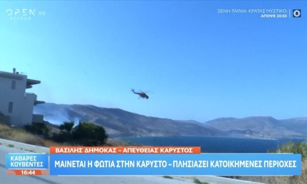 Μαίνεται η φωτιά στην Κάρυστο – Πλησιάζει κατοικημένες περιοχές