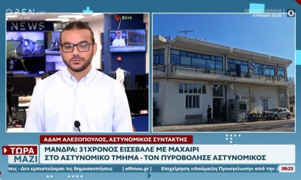 Μάνδρα: 31χρονος εισέβαλε με μαχαίρι σε αστυνομικό τμήμα – Τον πυροβόλησε αστυνομικός