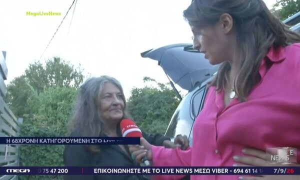 Μαραθώνας – 68χρονη κατηγορούμενη: «Ο γιος μου ήξερε – Την σύνταξη της ήθελα γιατί δεν είχα δουλειά»