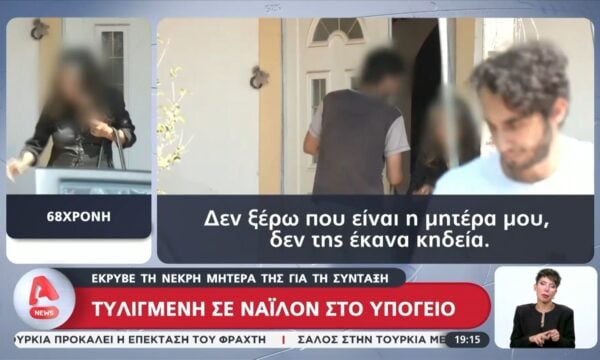 Μαραθώνας: Εντοπίστηκαν τα οστά της ηλικιωμένης – Συνελήφθη η 38χρονη κόρη της και ο εγγονός της