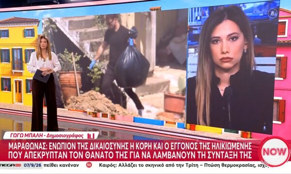 Μαραθώνας: Στον εισαγγελέα η 68χρονη κόρη και ο εγγονός της ηλικιωμένης που απέκρυπταν τον θάνατό της