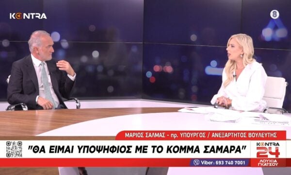 Μάριος Σαλμάς: Θα είμαι υποψήφιος με τον Αντώνη Σαμαρά – Μπορεί να εγγυηθεί την σταθερότητα στην Χώρα