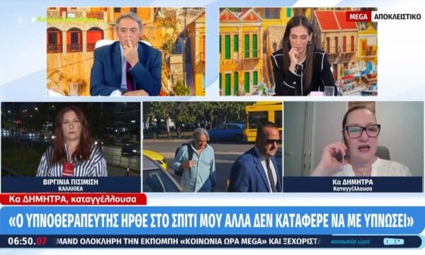 Μαρτυρία στο MEGA για τον υπνωτιστή: «Ήρθε στο σπίτι μου, αλλά δεν κατάφερε να με υπνωτίσει»