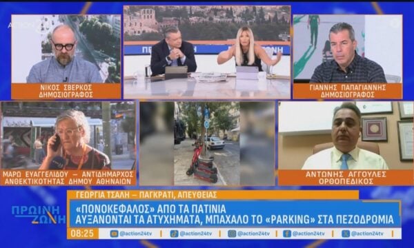 Μάστιγα τα πατίνια στο κέντρο της Αθήνας: Αυξάνονται τα ατυχήματα, περιορίζεται το parking στα πεζοδρόμια