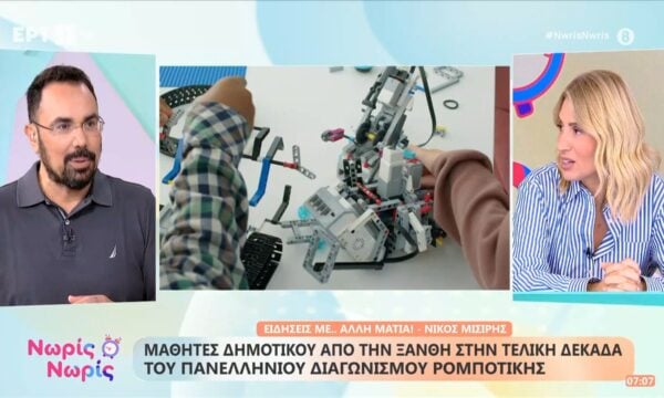 Μαθητές δημοτικού από την Ξάνθη στην τελική δεκάδα του Πανελλήνιου Διαγωνισμού Ρομποτικής