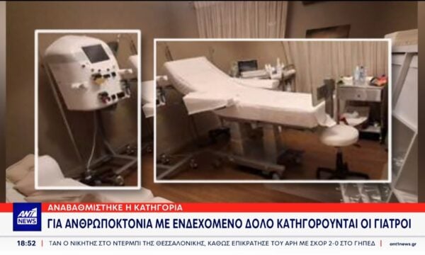 Μαζωνάκης: Αναβαθμίστηκε η κατηγορία για τους δύο γιατρούς – Αύριο η απολογία τους