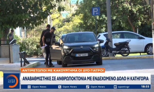 Μαζωνάκης: Αναβαθμίστηκε σε ανθρωποκτονία με ενδεχόμενο δόλο η κατηγορία