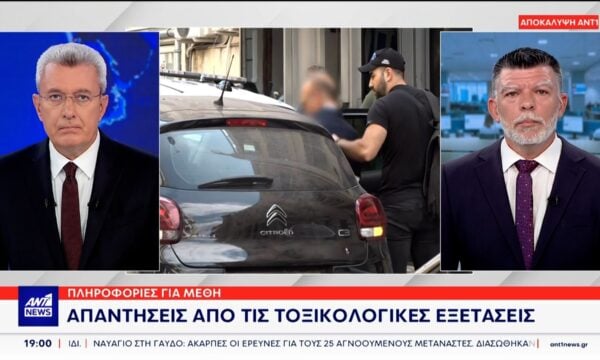 Μαζωνάκης – Αποκάλυψη ΑΝΤ1: Πληροφορίες για μέθη – Οι απαντήσεις στις τοξικολογικές εξετάσεις