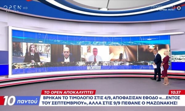 Μαζωνάκης: Aποκάλυψη που ανατρέπει τα δεδομένα για τον θάνατο του – Ήξεραν απο 23/07/26