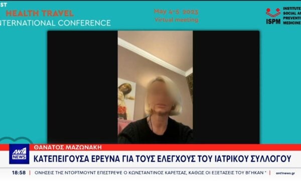 Μαζωνάκης: Εισαγγελική έρευνα για τυχόν ποινικές ευθύνες του ΙΣΑ
