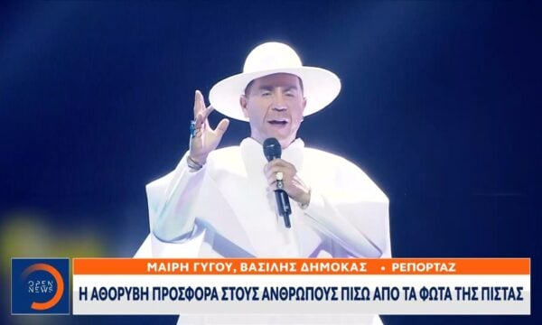 Μαζωνάκης: Η ταπεινότητα και η προσφορά τον χαρακτήριζαν
