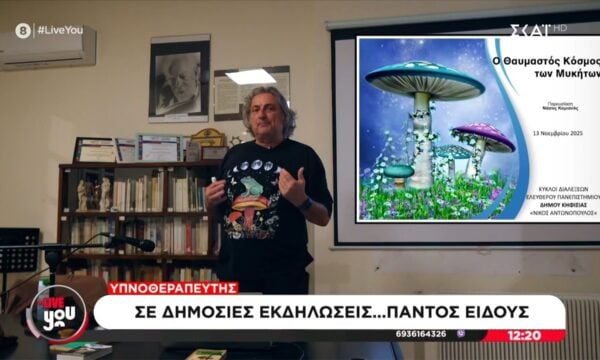 Μαζωνάκης | Νέες αποκαλύψεις για το ραντεβού με τον υπνοθεραπευτή