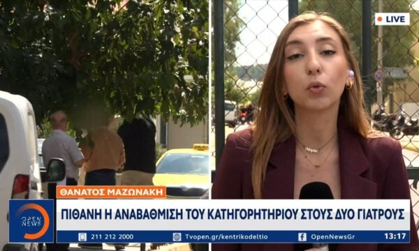 Μαζωνάκης: Πιθανή η αναβάθμιση του κατηγορητηρίου στους δύο γιατρούς