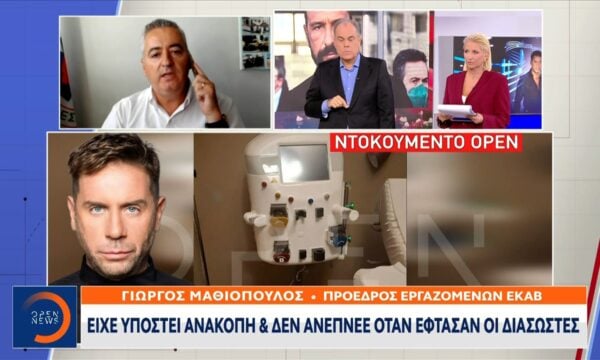 Μαζωνάκης: Προφυλακίστηκαν οι δύο γιατροί – Τι υποστήριξαν στις απολογίες τους