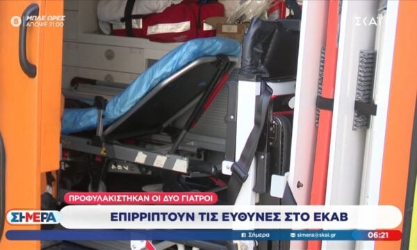 Μαζωνάκης | Σε υπνοθεραπευτή έστειλε τη φωτογραφία που τράβηξε η κατηγορούμενη γιατρός