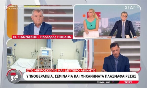 Μαζωνάκης | Την επομένη του θανάτου στο ιατρείο έγινε κάτι σαν μετακόμιση