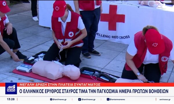 Με αφορμή την Παγκόσμια Ημέρα Πρώτων Βοηθειών, μαθήματα ζωής στην καρδιά της Αθήνας παρέδωσε ο Ελληνικός Ερυθρός Σταυρός