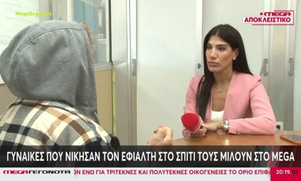 «Με χτύπησε ενώ ήμουν έγκυος»: Γυναίκες που νίκησαν το εφιάλτη στο σπίτι τους μιλούν στο MEGA