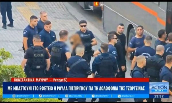Με μπαστούνι στο εφετείο η Ρούλα Πισπιρίγκου για τη δολοφονία της Τζωρτζίνας