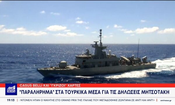 Με πολεμικές κραυγές σχολιάζει ο τουρκικός Τύπος τις δηλώσεις του πρωθυπουργού για τα ελληνοτουρκικά