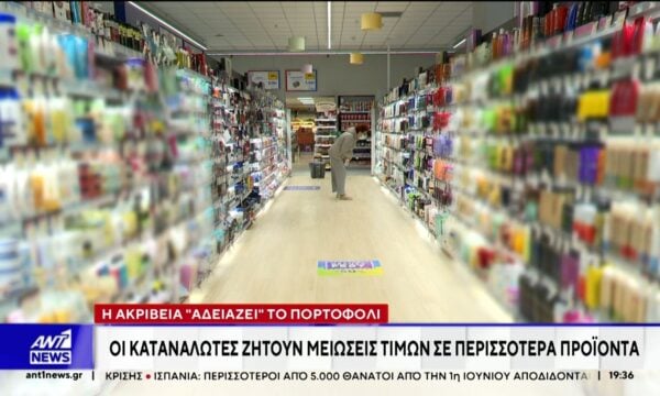 Με προβλήματα ξεκίνησε η εφαρμογή της σήμανσης για τις μειωμένες τιμές στα προϊόντα