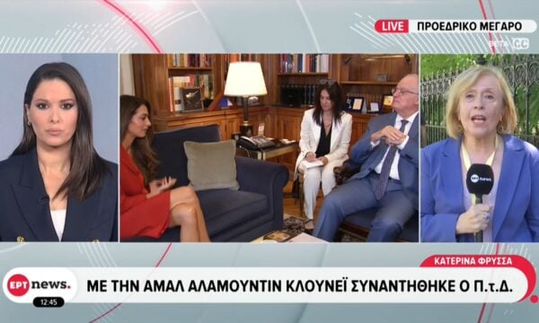 Με την Αμαλ Αλαμουντίν Κλούνεϊ συναντήθηκε ο ΠτΔ