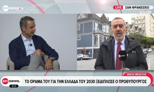 Με τον δήμαρχο του Σαν Φρανσίσκο συναντάται ο Πρωθυπουργός – Ξεδίπλωσε το όραμά του για την Ελλάδα του 2030