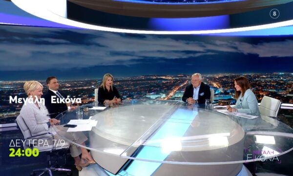 Μεγάλη Εικόνα | Εκτάκτως, Δευτέρα 7/9, 24:00