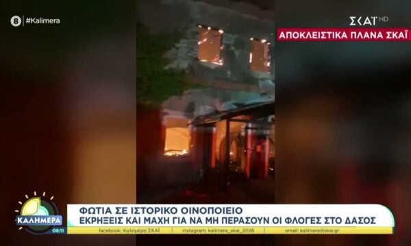 Μεγάλη φωτιά στην Πάτρα σε ιστορικό οινοποιείο – Ακούστηκαν εκρήξεις – Μάχη να μην περάσει η φωτιά στο δάσος