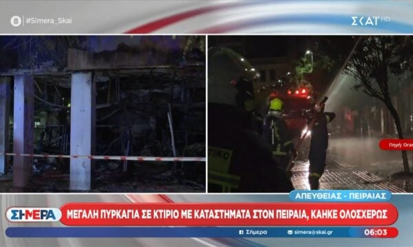 Μεγάλη πυρκαγιά σε κτιριο με καταστήματα στον Πειραιά – Κάηκε ολοσχερώς