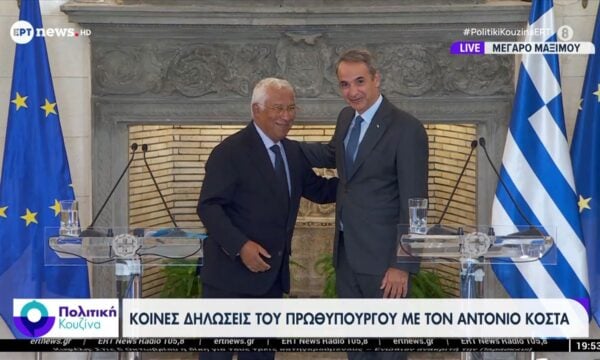 Μέγαρο Μαξίμου: Κοινές δηλώσεις του Πρωθυπουργού με τον Αντόνιο Κόστα