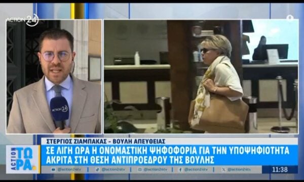 Μέγαρο Μαξίμου: Υποψηφιάτητα της Ε. Ακρίτα στη θέση Αντιπροέδρου της Βουλής ενόψει της ονομαστικής ψηφοφορίας