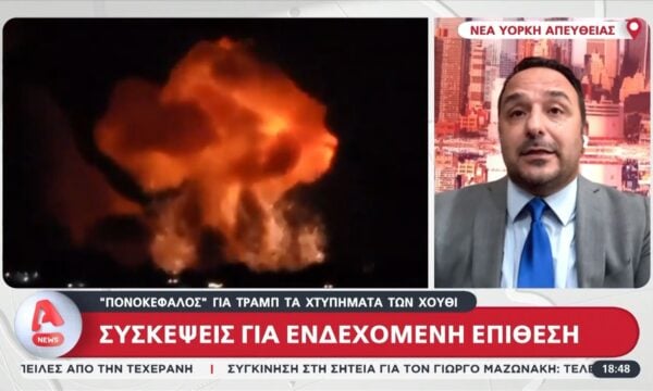 Μέση Ανατολή: Χτυπήματα των Χούθι στη Σαουδική Αραβία – «Πονοκέφαλος» Τραμπ για ενδεχόμενη επίθεση