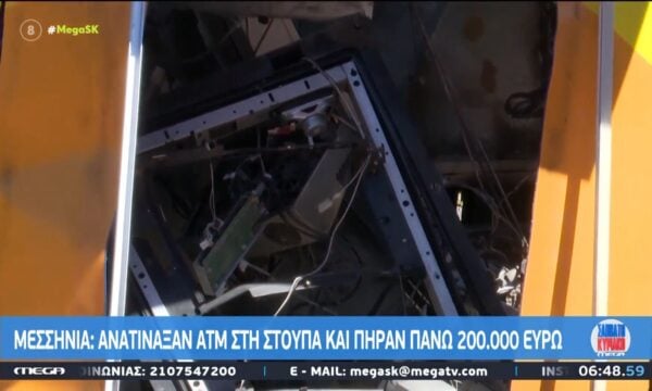 Μεσσηνία: Ανατίναξαν ΑΤΜ και πήραν 200.000 ευρώ