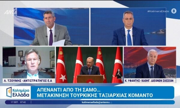 Μετακίνηση τουρκικής ταξιαρχίας κομάντο απέναντι από τη Σάμο – Καλημέρα Ελλάδα – 17/09/2026