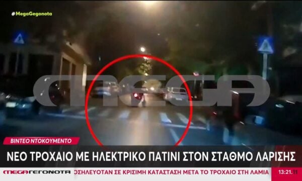 Μεταξουργείο: Η στιγμή τροχαίου που προκάλεσε ηλεκτρικό πατίνι
