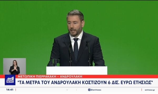 Μετωπική Πιερρακάκη – Ανδρουλάκη: Τα μέτρα Ανδρουλάκη κοστίζουν 6 δισ ευρώ ετησίως