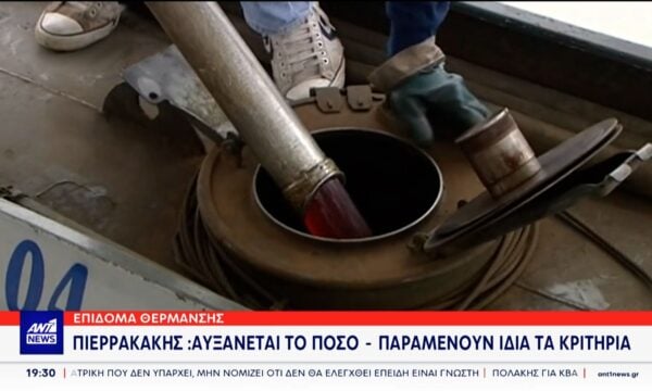 Μετωπική “σύκρουση” για τα καύσιμα – Στο τραπέζι ο ειδικός φόρος κατανάλωσης