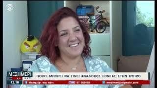 Μια ανάδοχη μητέρα μοιράζεται τη δική της εμπειρία και μιλά για την καθημερινότητα, τις προκλήσεις και την αξία της αναδοχής