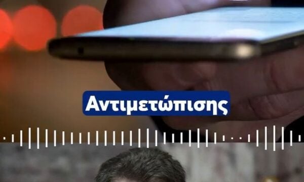 Μιχάλης Χρυσοχοΐδης: «Κακούργημα η τηλεφωνική απάτη εναντίον ηλικιωμένων»