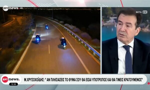 Μιχάλης Χρυσοχοΐδης: «Όσοι έχουν περιοριστικά μέτρα για ενδοοικογενειακή βία θα φορούν βραχιολάκι»