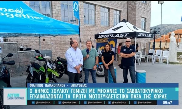 Μηχανοκίνητος τουρισμός στα ορεινά του Δήμου Σουλίου