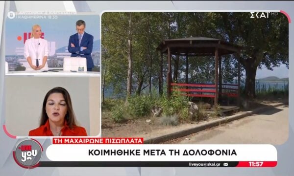 Μιμήθηκε Μπάμπη Αναγνωστόπουλο: Δολοφόνησε την πρώην του και έστησε ψεύτικη επίθεση