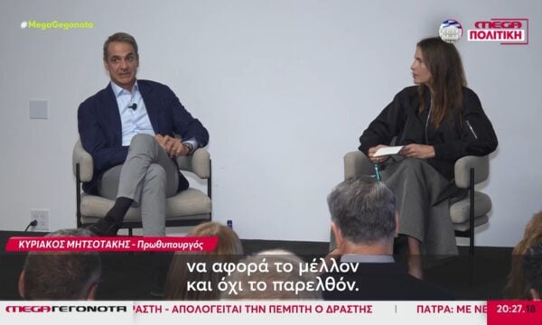 Μήνυμα Μητσοτάκη για σταθερότητα στην ελληνική οικονομία – Κατέθεσε τις προτάσεις για την ακρίβεια στα καύσιμα η ΕΛ.Α.Σ.