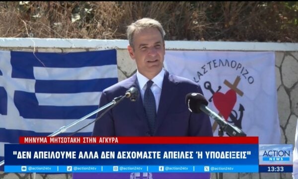 Μήνυμα Μητσοτάκη στην Άγκυρα: «Δεν απειλούμε κανέναν, αλλά δεν δεχόμαστε απειλές και υποδείξεις»