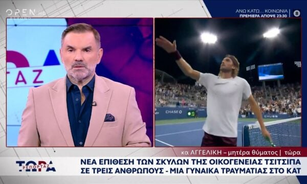 Μητέρα θύματος: «Θα κάνουν εξετάσεις για πιθανό τραυματισμό τένοντα»