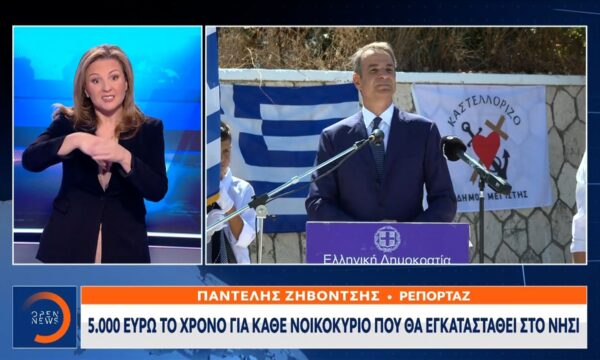 Μητσοτάκης: «Δεν απειλούμε κανέναν αλλα δεν δεχόμαστε απειλές»