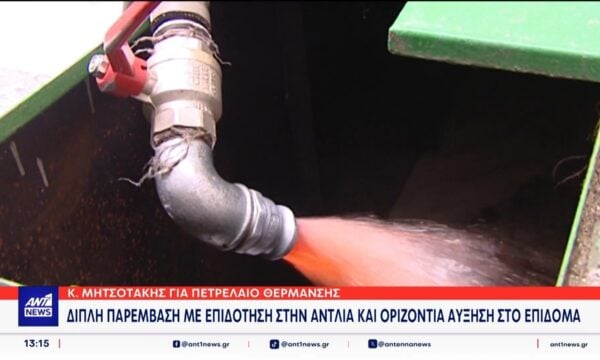 Μητσοτάκης για πετρέλαιο θέρμανσης – Διπλή παρέμβαση στην αντλία και οριζόντια αύξηση στο επίδομα